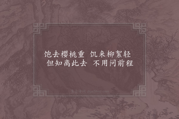 范仲淹《咏蚊》