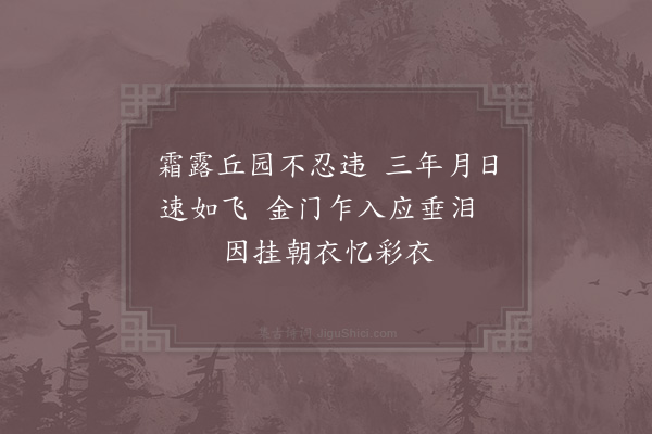 范仲淹《送李纮殿院赴阙·其二》