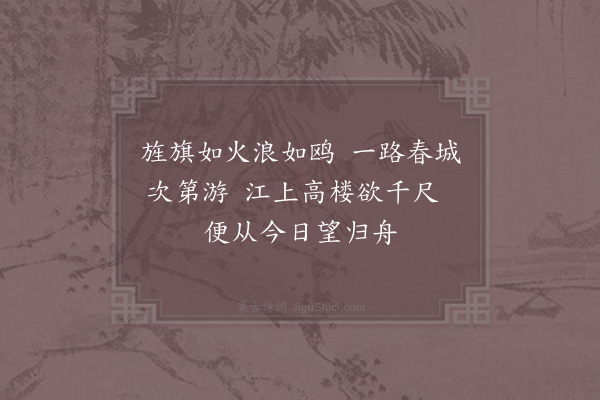 范仲淹《送魏介之江西提点》