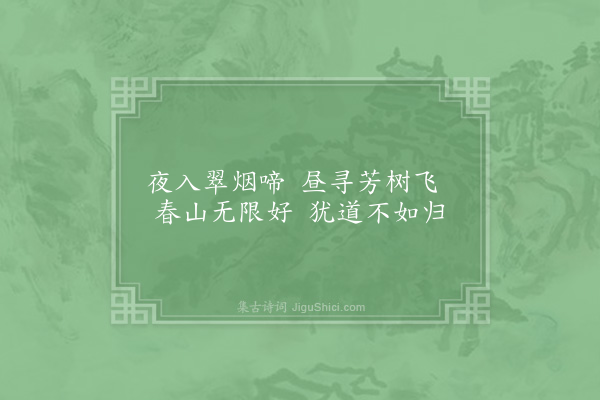 范仲淹《越上闻子规》