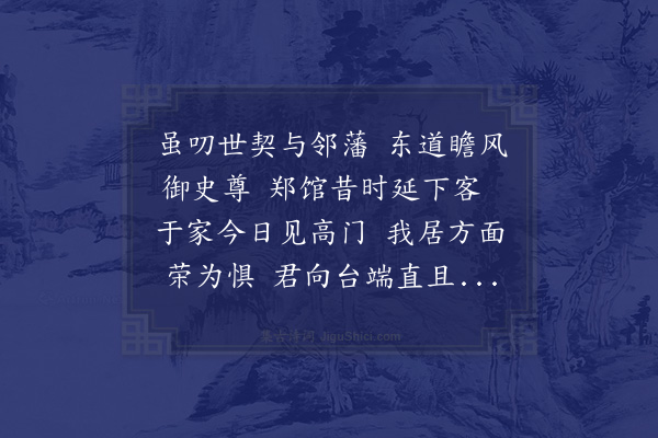 范仲淹《依韵答韩侍御》