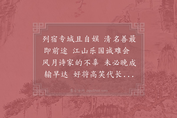 范仲淹《依韵酬李光化叙怀》