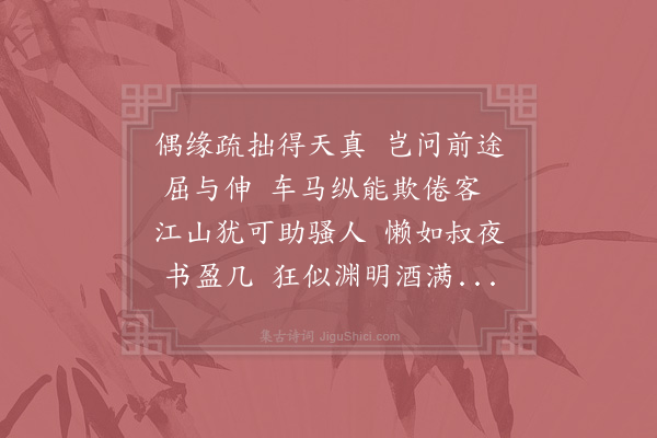 范仲淹《试笔》