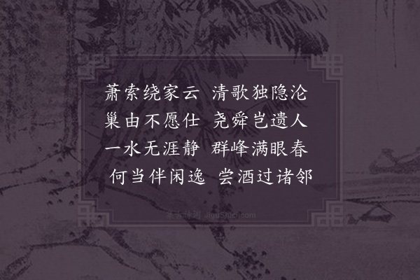 范仲淹《寄西湖林处士》