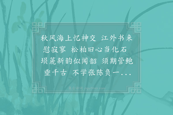 范仲淹《得李四宗易书》