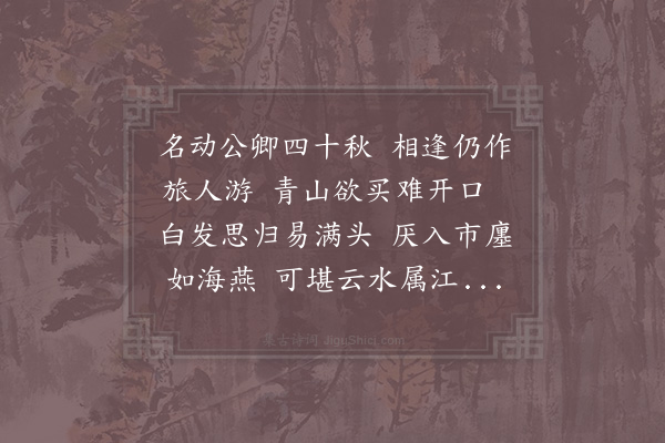 范仲淹《赠馀杭唐异处士》