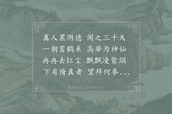 范仲淹《上汉谣》