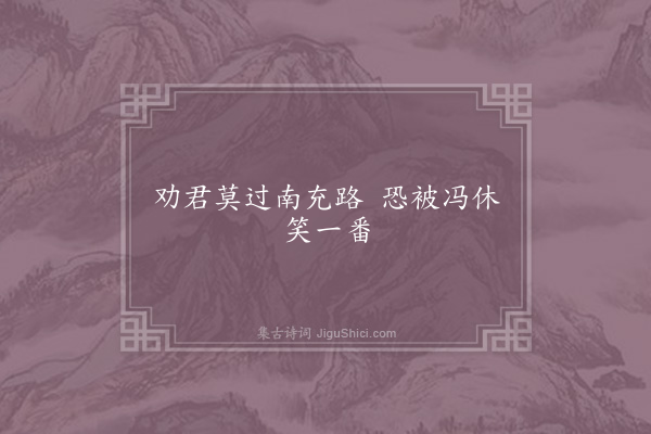 范仲淹《句·其三》