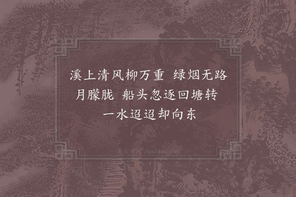 范成大《月夜泛舟新塘》