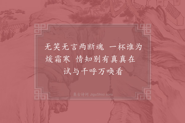 范成大《戏题赵从善两画轴三首·其二》