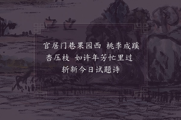 范成大《次韵乐先生吴中见寄八首·其二》