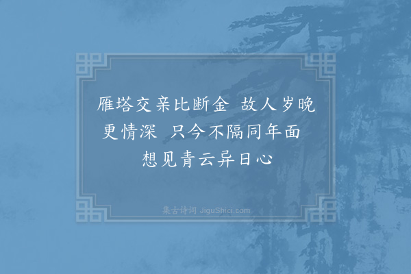 范成大《送许耀卿监丞同年赴静江倅四绝·其三》