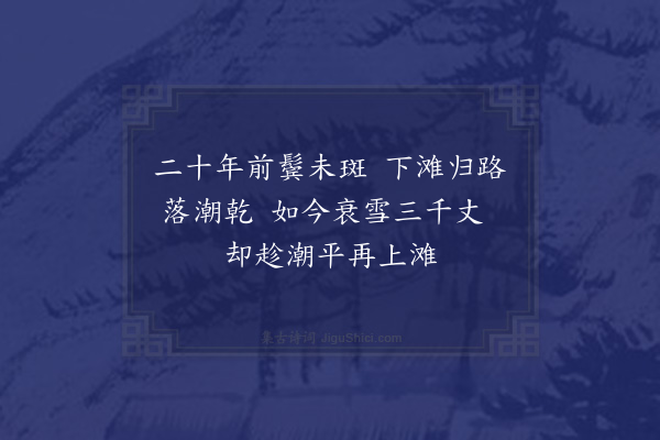 范成大《桐庐江中初打桨》