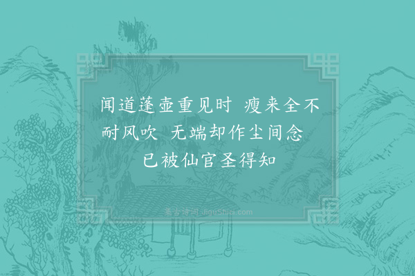 范成大《续长恨歌七首·其三》