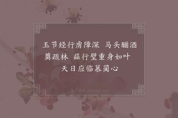 范成大《蔺相如墓》