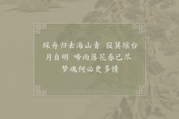 范成大《题传记二首·其二》