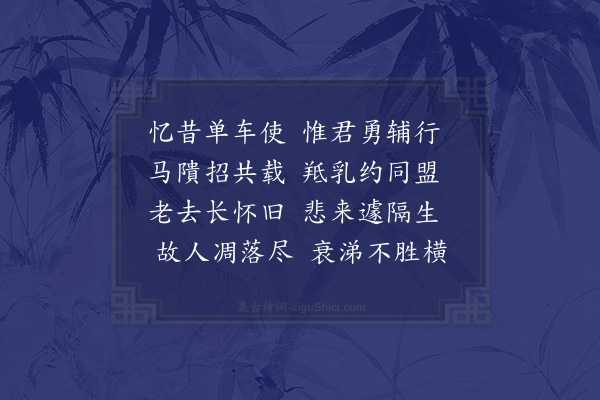 范成大《李郎中挽词二首·其二》