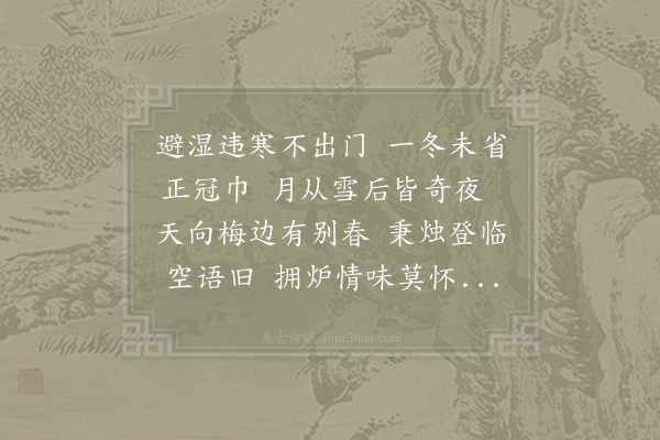 范成大《亲戚小集》