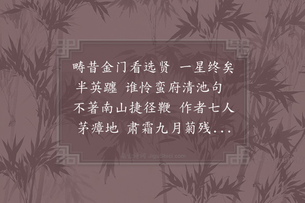 范成大《逍遥楼席上赠张邦达教授张癸未省闱门生也同年进士俱会楼上者七人》