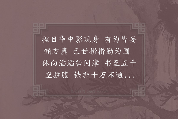 范成大《偶书》