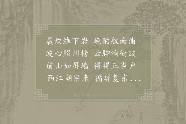 范成大《万州》