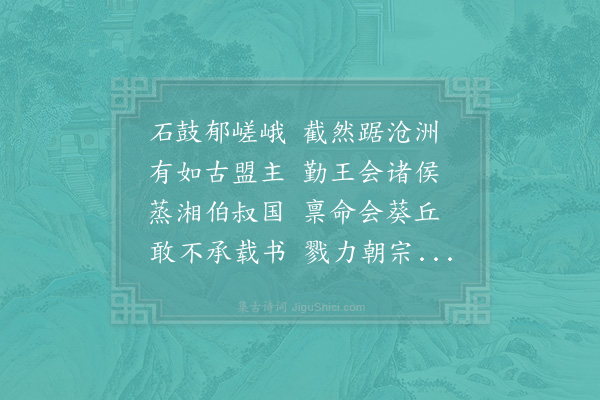 范成大《合江亭》