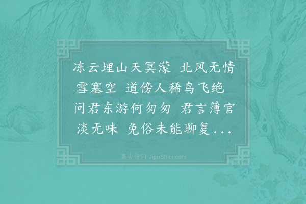 范成大《胡宗伟罢官改秩举将不及格往谒金陵丹阳诸使者遂朝行在颇有倦游之叹作诗送之》