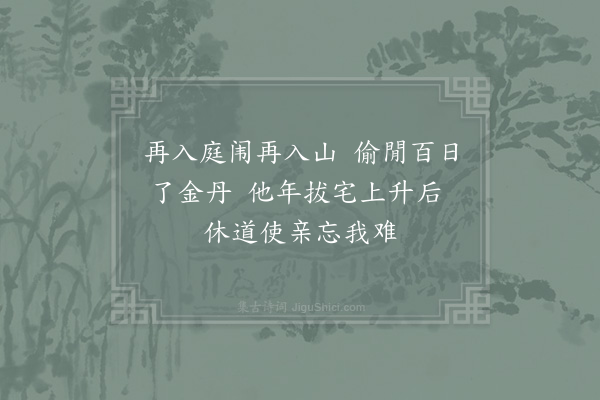 范成大《送苏秀才归永嘉·其一》