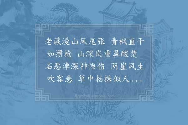 范成大《桃花铺》