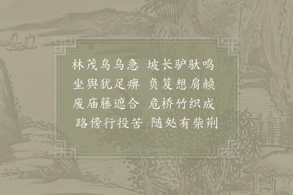 范成大《珠塘》