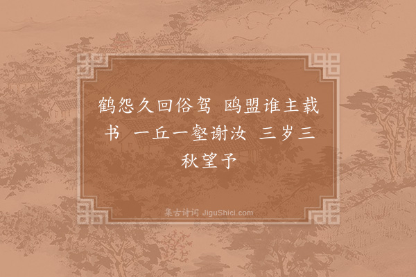 范成大《久病或劝勉强游适吟四绝答之·其二》