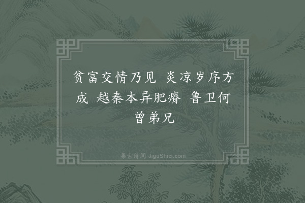 范成大《有叹二首·其二》