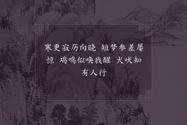 范成大《枕上六言二首·其一》