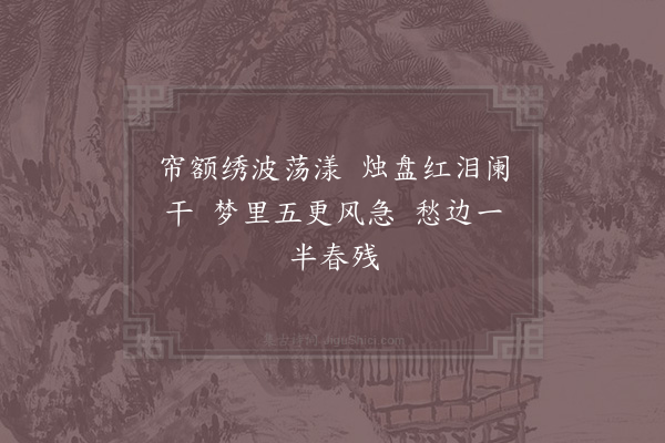 范成大《晓起》