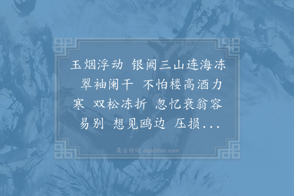 范成大《减字木兰花·其一》