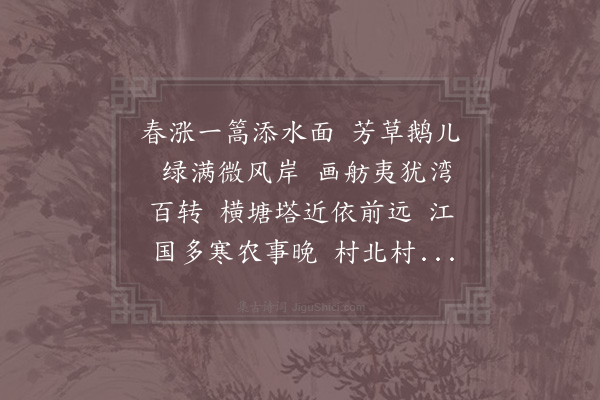 范成大《蝶恋花》