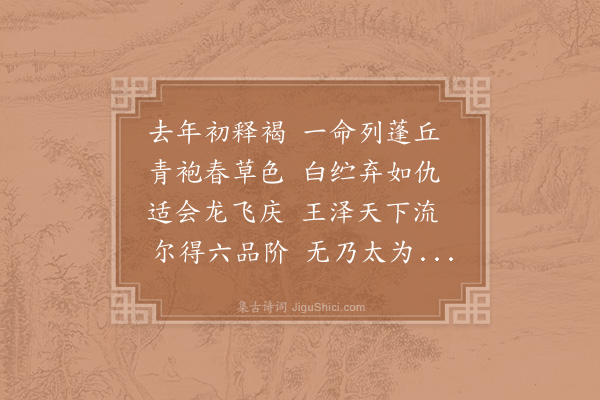 范质《诫儿侄八百字》