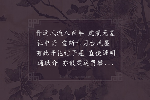 范洁《鹿苑禅寺》