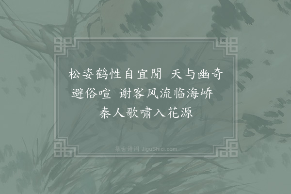 范祖禹《游李少师园十题·其二·和张二十五游白龙溪甘水谷郊居杂咏七首》