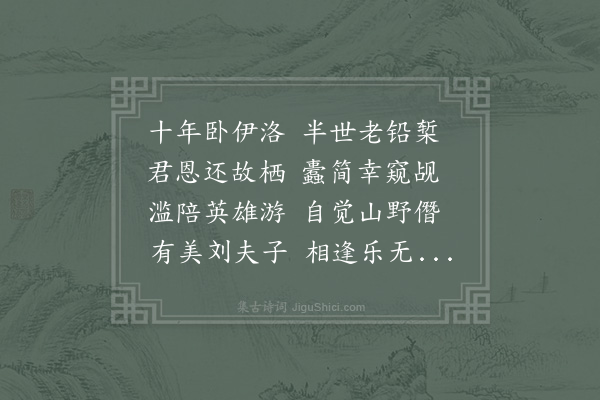 范祖禹《答刘中叟》