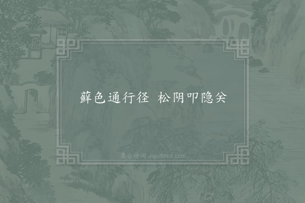 范祖禹《句·其一》