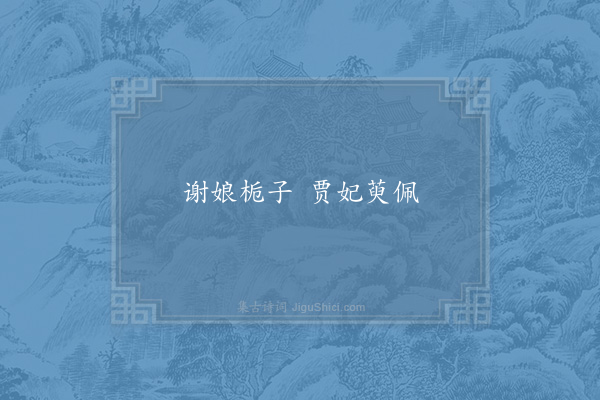 范宽之《失调名》