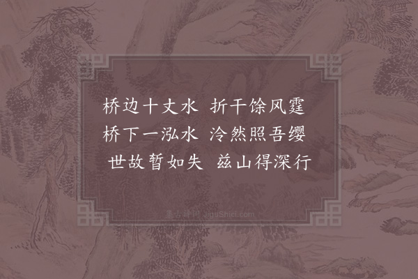 范端臣《洞桥》