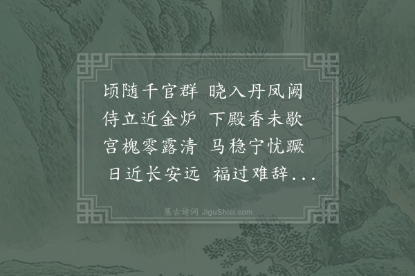 郑刚中《白居易有望阙云遮眼思乡雨滴心之句用其韵为秋思十首·其二》