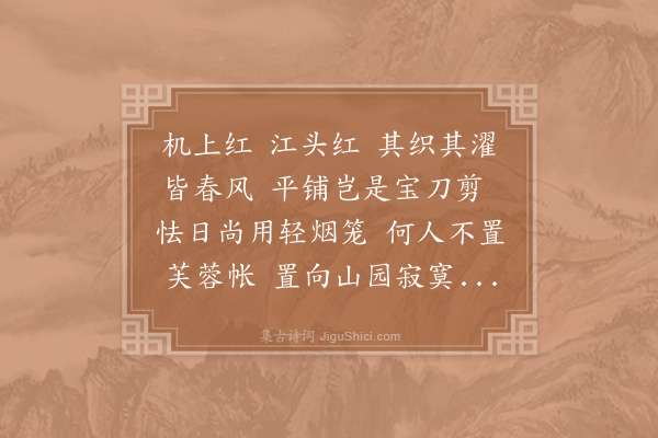 郑刚中《园中锦被花始开一枝红白二色赵守以二诗见报依韵答之·其二》