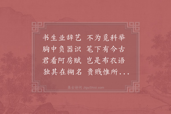 郑刚中《类试院放榜众论以得士为庆作古诗一章呈详定钱宪元素及同院诸公绍兴甲子十月二十八日也》