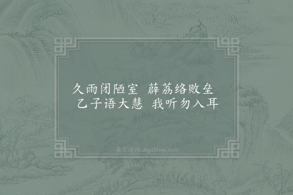 郑刚中《潞公与梅圣俞论古人有纯用平声字为诗如枯桑知天风是也而未有用侧字者翌日圣俞为诗云月出断岸口照此别舸背独且与妇饮颇胜俗客对大为潞公所赏追用其语作侧字四绝平字梅花一篇·其一·侧字》