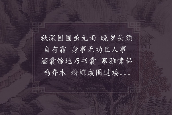 郑侠《和子京霜字见寄》