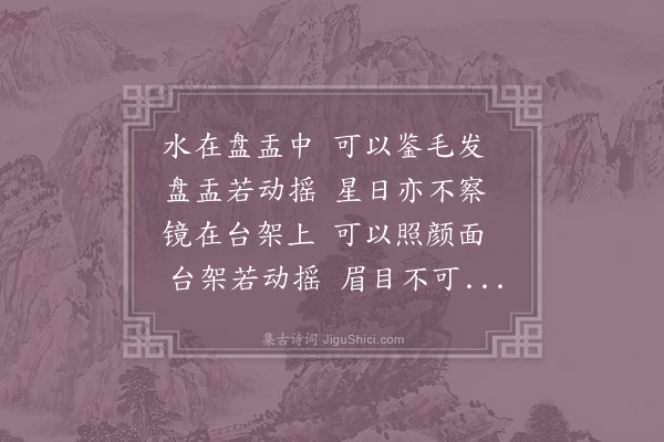 郑侠《教子孙读书》