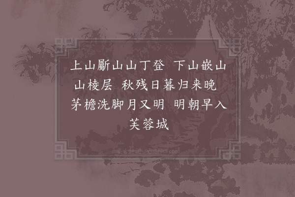 郑起《樵歌三首·其一》